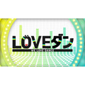 幾田りら新曲「Voyage」ダンス動画コンテスト「LOVE ダン2026」課題曲に！10月31日配信リリース！コメント＆動画も公開
