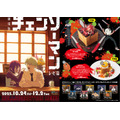 劇場版『チェンソーマン レゼ篇』とカラオケパセラのコラボレーションメニュー