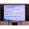 渡航費・出展費等を東京都が支援。アニメクリエイターが世界最大の見本市MIFAを目指せる「ステップアッププログラム」のセミナーが開催【参加者募集中】