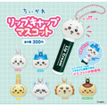 ちいかわ リップキャップマスコット