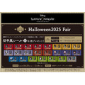 『ディズニー ツイステッドワンダーランド』Halloween2025 Fair