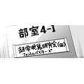 依頼が出せる！ハロウィンの超常現象研究会部室