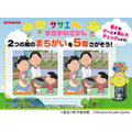 『サザエさん まちがいさがし』オリジナルステッカー