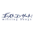 TVアニメ『ゴーストコンサート: missing Songs』ロゴ