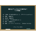 憧れるアニメキャラの苗字は？＜25年版＞1位・2位アンケート結果