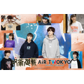 AIR TWOKYO『呪術廻戦』グッズコレクション第3弾が登場（C）芥見下々／集英社・呪術廻戦製作委員会
