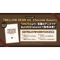 MELLOW DEAR US小冊子配布