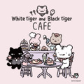 ホワイトタイガーとブラックタイガーカフェ