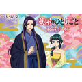 【再販】「薬屋のひとりごと」 オンラインくじ