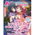 【編集部ブログ】表紙&巻頭特集は「劇場版『ゾンサガ』」!第2特集は『プリンセッション・オーケストラ』が登場―メガミマガジン12月号は10月30日発売