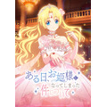 Daokoコメント到着！新曲「ある姫」主題歌「いいよ」配信開始！POPで爽やかなサウンド感♪EPの発売決定！