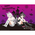 アーリャ&有希のハロウィンビジュアル
