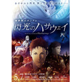 『機動戦士ガンダム 閃光のハサウェイ』(2021年公開)(C)創通・サンライズ