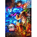 『劇場版「鬼滅の刃」無限城編 第一章 猗窩座再来』ポスター第3弾ビジュアル