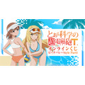 「『とある科学の超電磁砲T』オンラインくじ ビーチバレーStyle Part1」