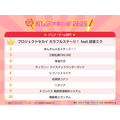 11月 4 日は“いい推しの日”だから「推しランキング2025」！「アニメ・ゲーム」「男性アーティスト」「女性アーティスト」部門のTOP10を発表！