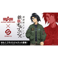 STRICT-G ALPHA『機動戦士ガンダム 鉄血のオルフェンズ』MA-1 三日月・オーガス