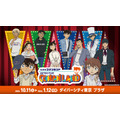 「名探偵コナンランド 全国ツアー2025」ダイバーシティ東京 プラザ会場（C）青山剛昌／小学館 （C）青山剛昌／小学館・読売テレビ・TMS 1996