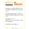 『イチゴ哀歌～雑で生イキな妹と割り切れない兄～』監督　昆野比遊太