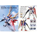 「ホビージャパンアーカイブ 新機動戦記ガンダムＷ編」ページ画像