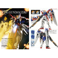 「ホビージャパンアーカイブ 新機動戦記ガンダムＷ編」ページ画像
