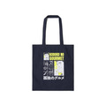 Kodoku No Gourmet Tote Bag Navy