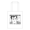 Kodoku No Gourmet Tote Bag White