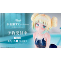 オリジナルフィギュア「水名瀬すい」スク水ver.