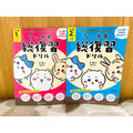 「ちいかわ総復習ドリル」