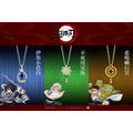アニメ『鬼滅の刃』コレクションジュエリー第5弾 シルバーネックレス3種（C）吾峠呼世晴／集英社・アニプレックス・ufotable