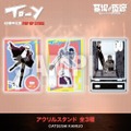 アクリルスタンド 全3種