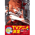 「お前ごときが魔王に勝てると思うな」と勇者パーティを追放されたので、王都で気ままに暮らしたい THE COMIC 第7巻
