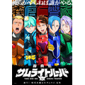 TVアニメ『鎧真伝サムライトルーパー』ティザービジュアル