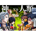 GLAYが12月10日配信開始の「終末のワルキューレ」主題歌を担当　楽曲を使用したPVを公開！