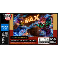 『劇場版「鬼滅の刃」無限城編 第一章 猗窩座再来』IMAX上映限定入場者特典「IMAXビジュアル スペシャルポスター」