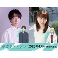 アニメ『左ききのエレン』声優発表