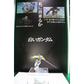 「TAMASHII NATION 2025」実物フィギュア
