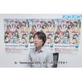 AnimeJapan 2016総合プロデューサー:池内謙一郎氏インタビュー “アニメの全てがここにあるイベント”