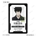 『劇場版 PSYCHO-PASS サイコパス PROVIDENCE』トレーディング身分証風プラスチックカード（C）サイコパス製作委員会