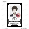 『劇場版 PSYCHO-PASS サイコパス PROVIDENCE』トレーディング身分証風プラスチックカード（C）サイコパス製作委員会