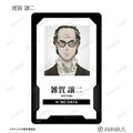 『劇場版 PSYCHO-PASS サイコパス PROVIDENCE』トレーディング身分証風プラスチックカード（C）サイコパス製作委員会
