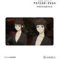 『劇場版 PSYCHO-PASS サイコパス PROVIDENCE』常守 朱＆霜月 美佳 場面写マルチデスクマット（C）サイコパス製作委員会
