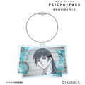 『劇場版 PSYCHO-PASS サイコパス PROVIDENCE』六合塚 弥生 2連ワイヤーBIGアクリルキーホルダー（C）サイコパス製作委員会