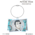 『劇場版 PSYCHO-PASS サイコパス PROVIDENCE』須郷 徹平 2連ワイヤーBIGアクリルキーホルダー（C）サイコパス製作委員会