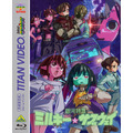 『銀河特急 ミルキー☆サブウェイ』Blu-ray（C）亀山陽平／タイタン工業