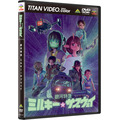 『銀河特急 ミルキー☆サブウェイ』DVD（C）亀山陽平／タイタン工業