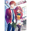 コミカライズ『ようこそ実力至上主義の教室へ2年生編2nd Stage1』