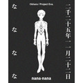 「EVANGELION 30th ANNIVERSARY PROJECT RADIO EVA “THE 30”」×「nana-nana」