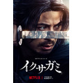 Netflixシリーズ「イクサガミ」