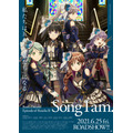 劇場版『BanG Dream! Episode of Roselia II : Song I am.』(C)BanG Dream! Project (C)Craft Egg Inc. (C)bushiroad All Rights Reserved.